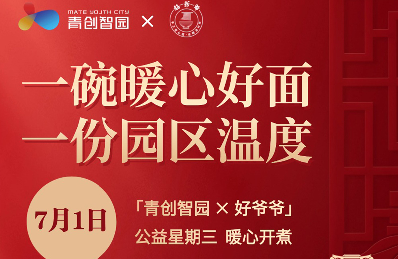 ky体育网页入口登录智园集团-专业智慧园区运营商