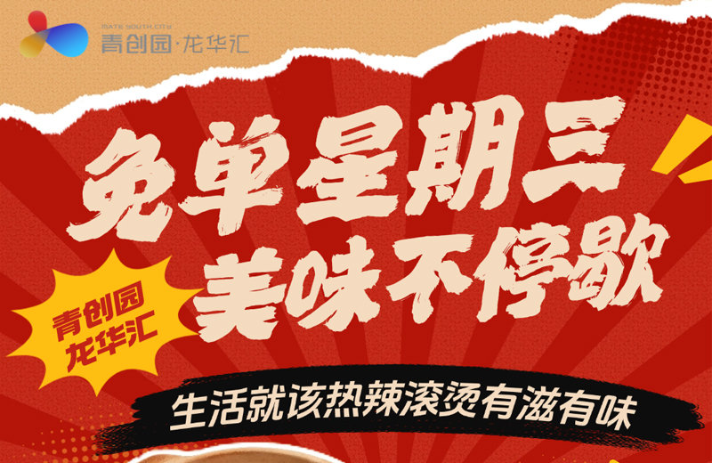 ky体育网页入口登录智园集团-专业智慧园区运营商