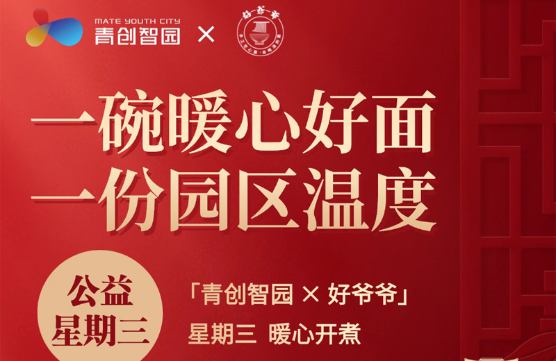 ky体育网页入口登录智园集团-专业智慧园区运营商