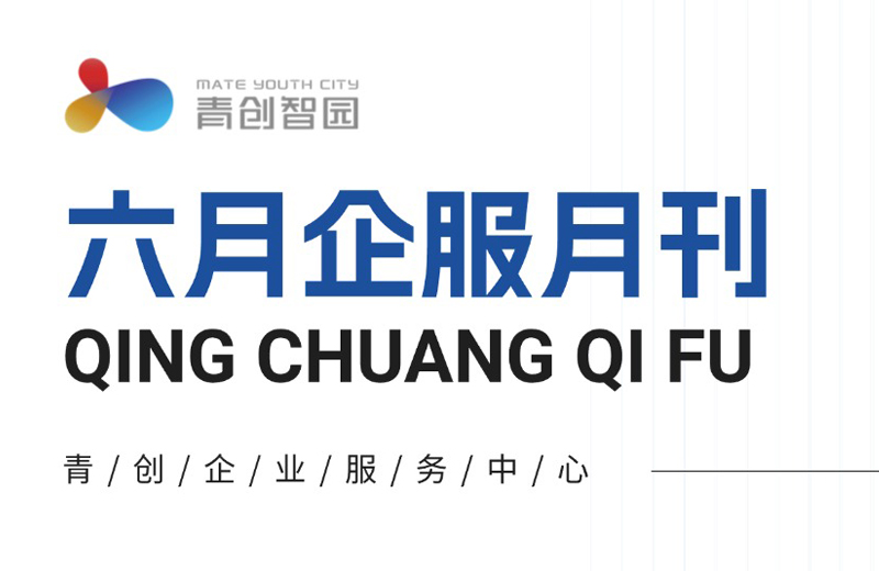 ky体育网页入口登录智园集团-专业智慧园区运营商